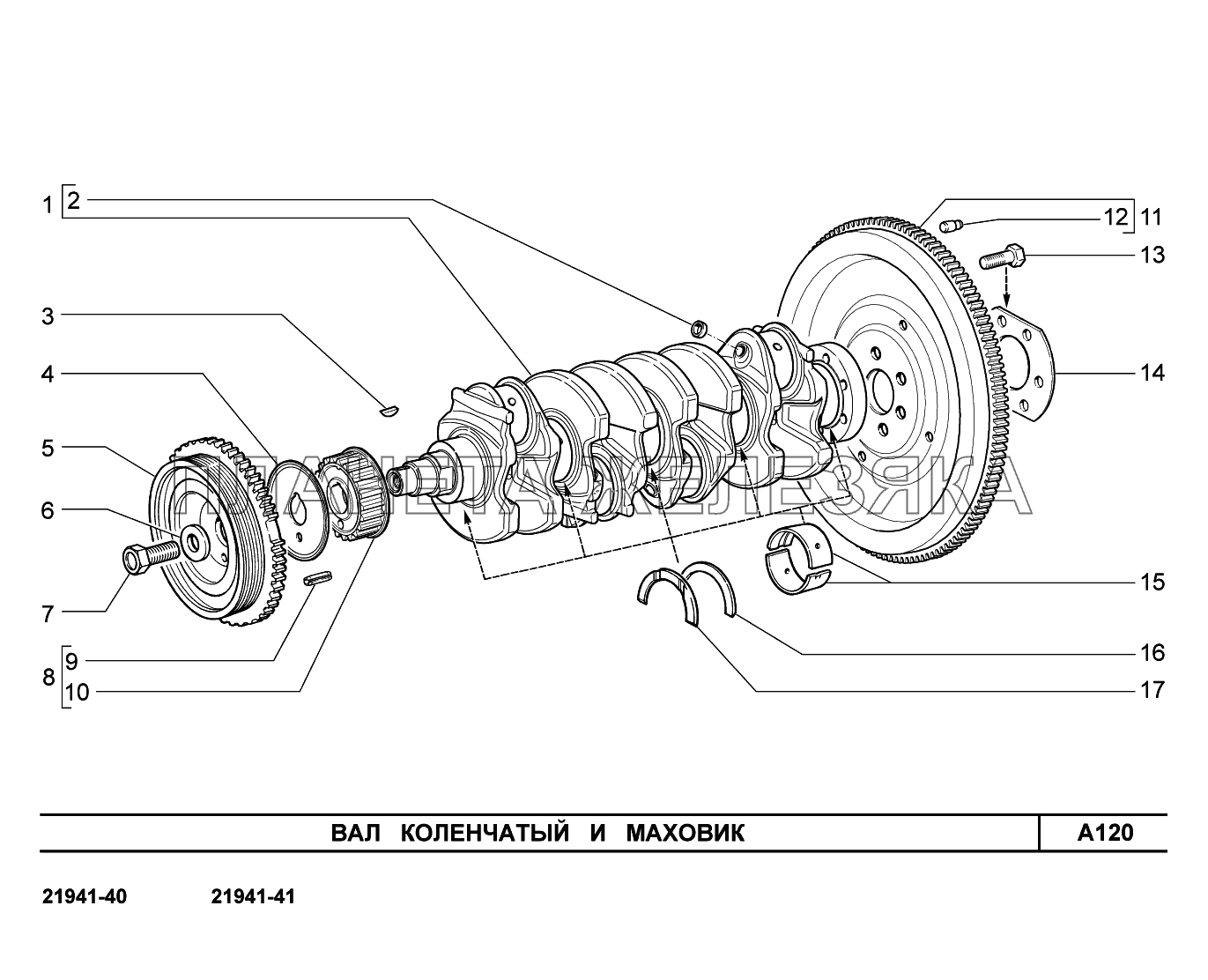 A120. Вал коленчатый и маховик Lada Kalina New 2194