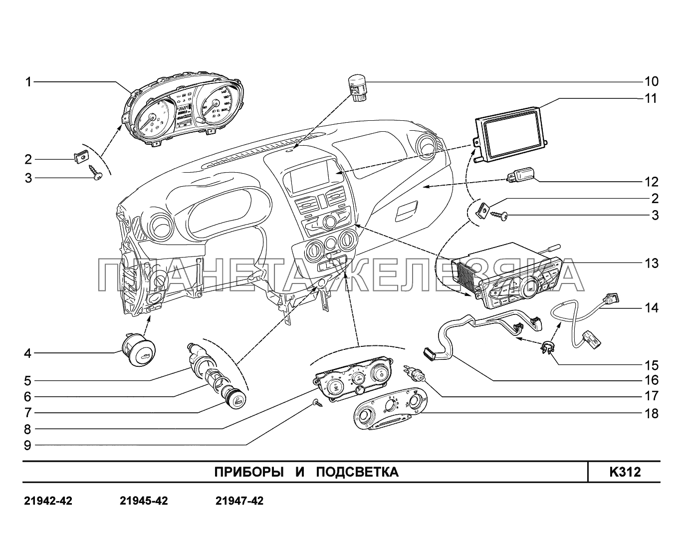 K312. Приборы и подсветка Lada Kalina New 2194