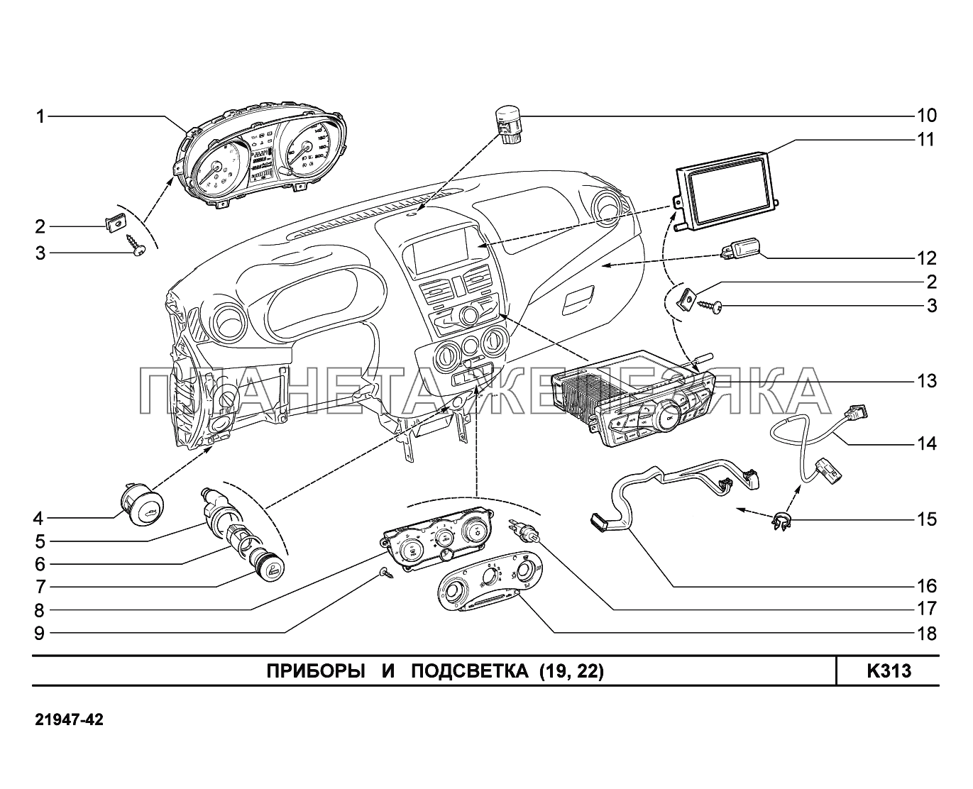 K313. Приборы и подсветка Lada Kalina New 2194