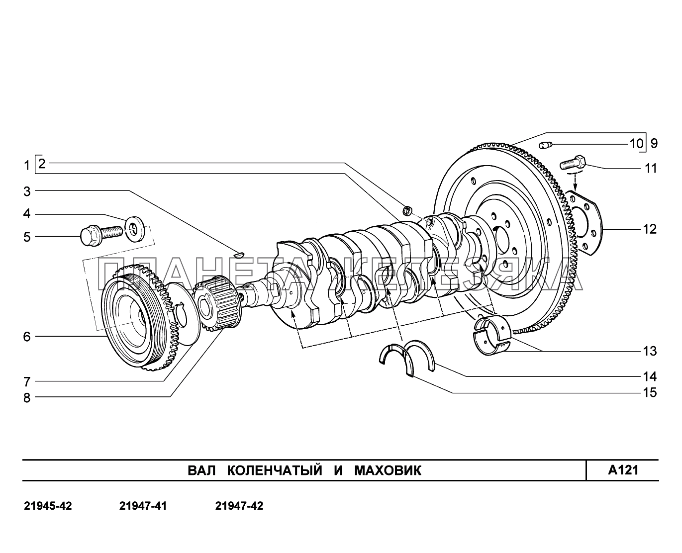 A121. Вал коленчатый и маховик Lada Kalina New 2194