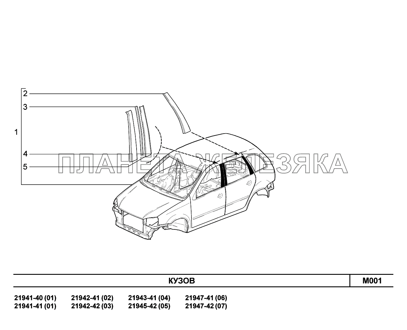 M001. Кузов Lada Kalina New 2194 M001. Кузов Lada Kalina New 2194