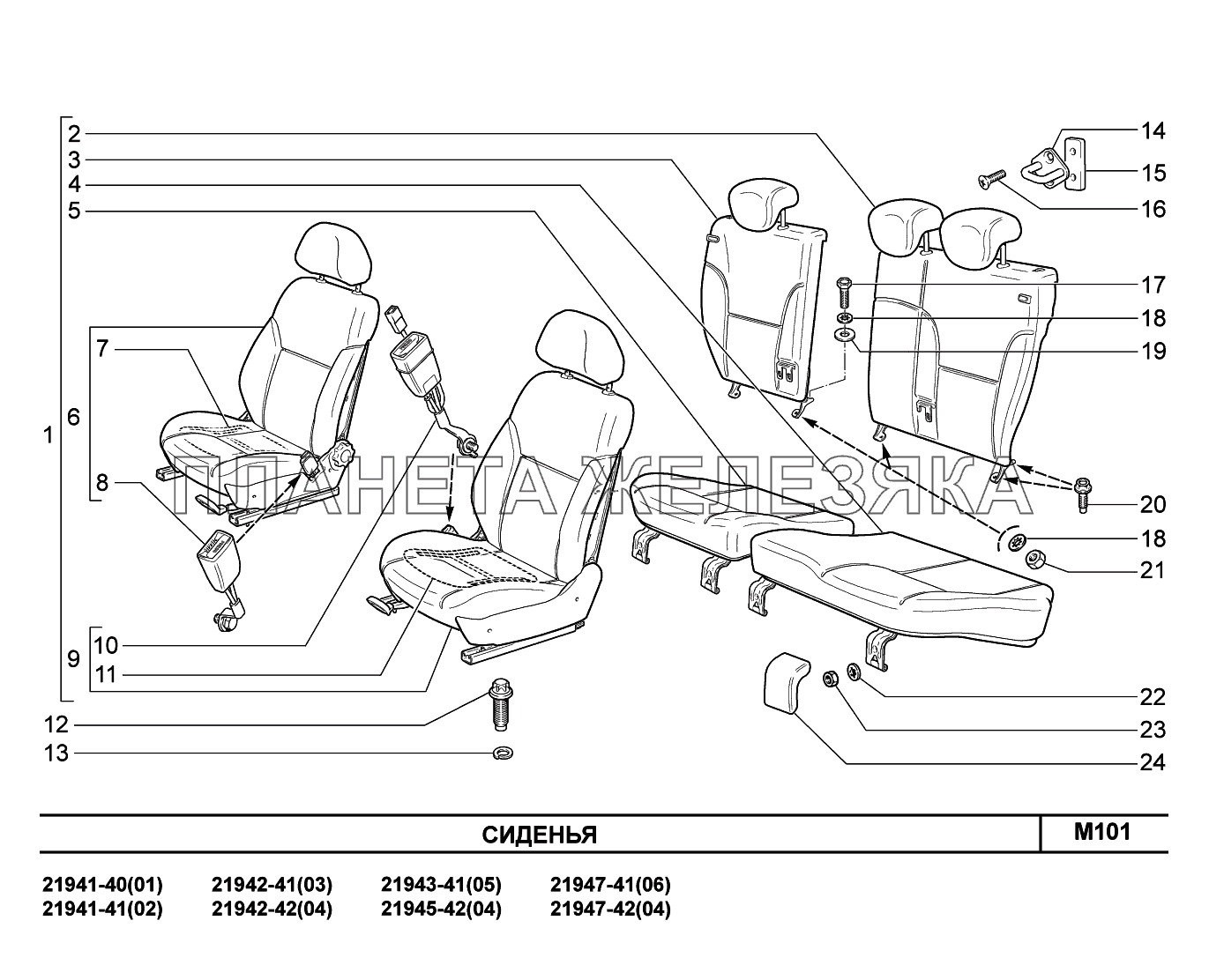 M101. Сиденья передние Lada Kalina New 2194
