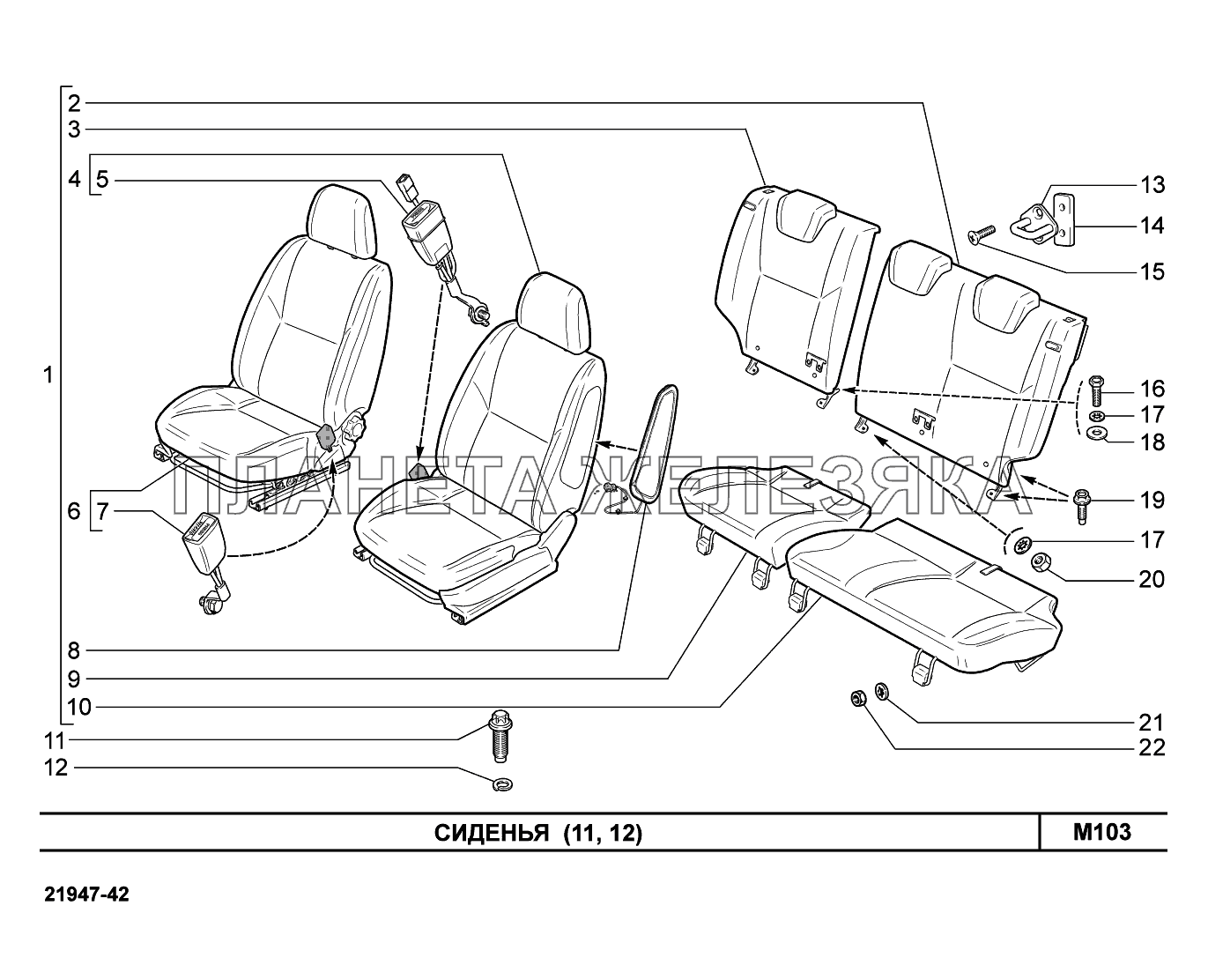 M103. Сиденья передние Lada Kalina New 2194