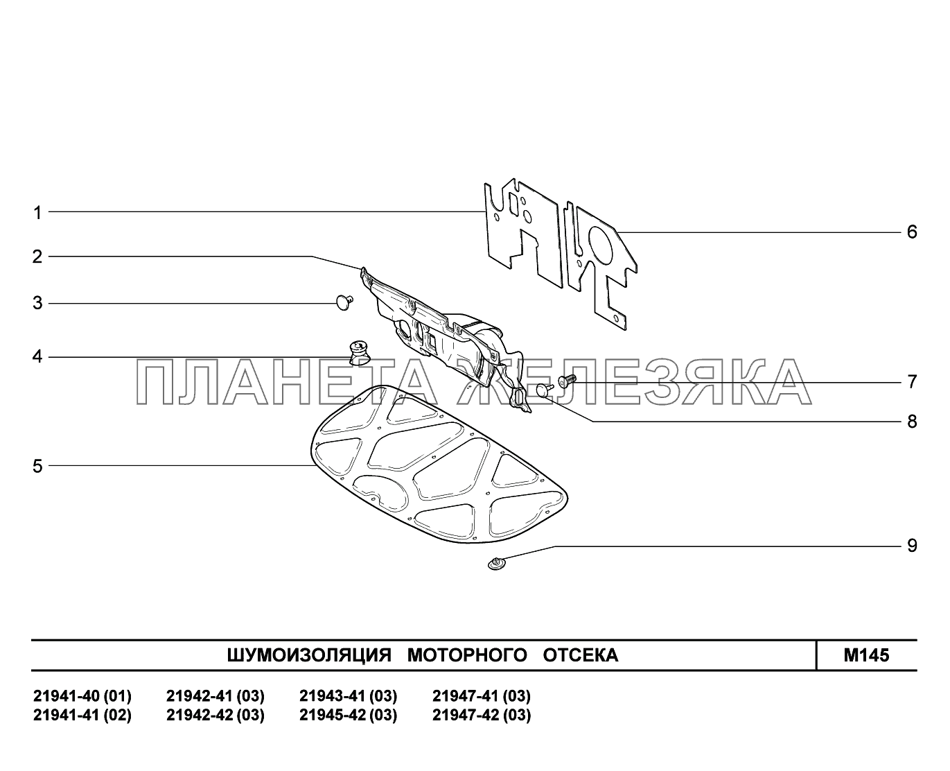 M145. Шумоизоляция моторного отсека Lada Kalina New 2194