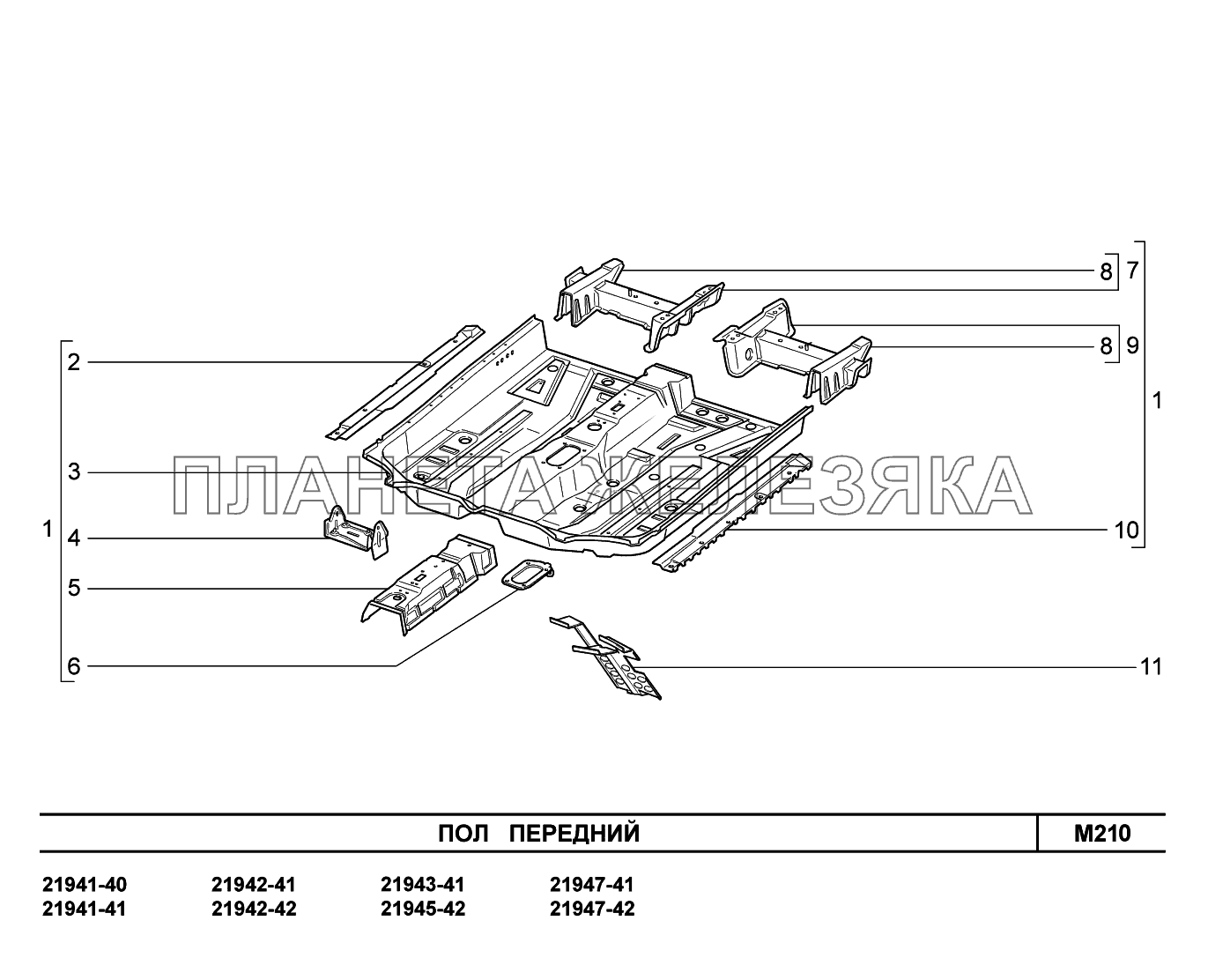 M210. Пол передний Lada Kalina New 2194