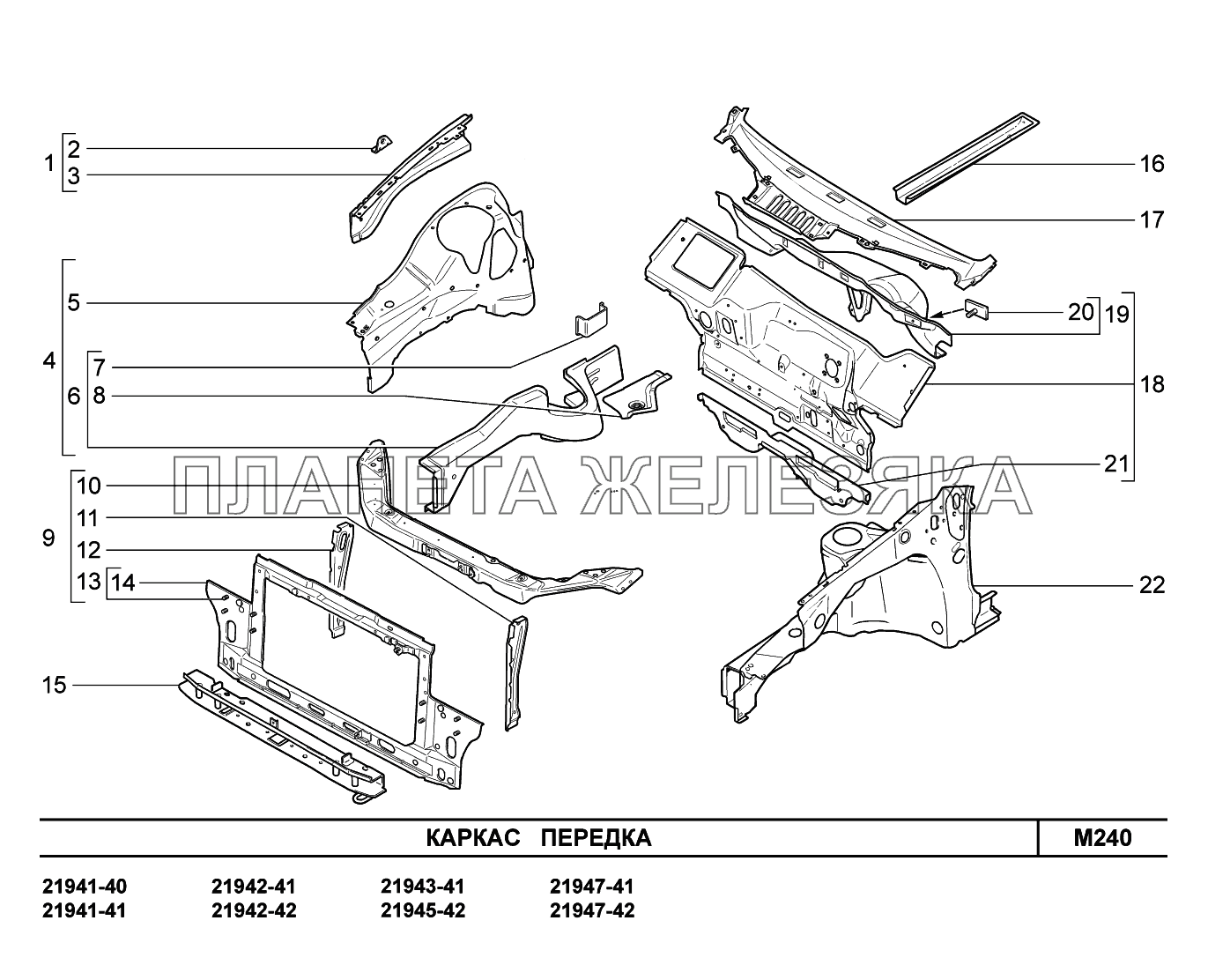 M240. Каркас передка Lada Kalina New 2194