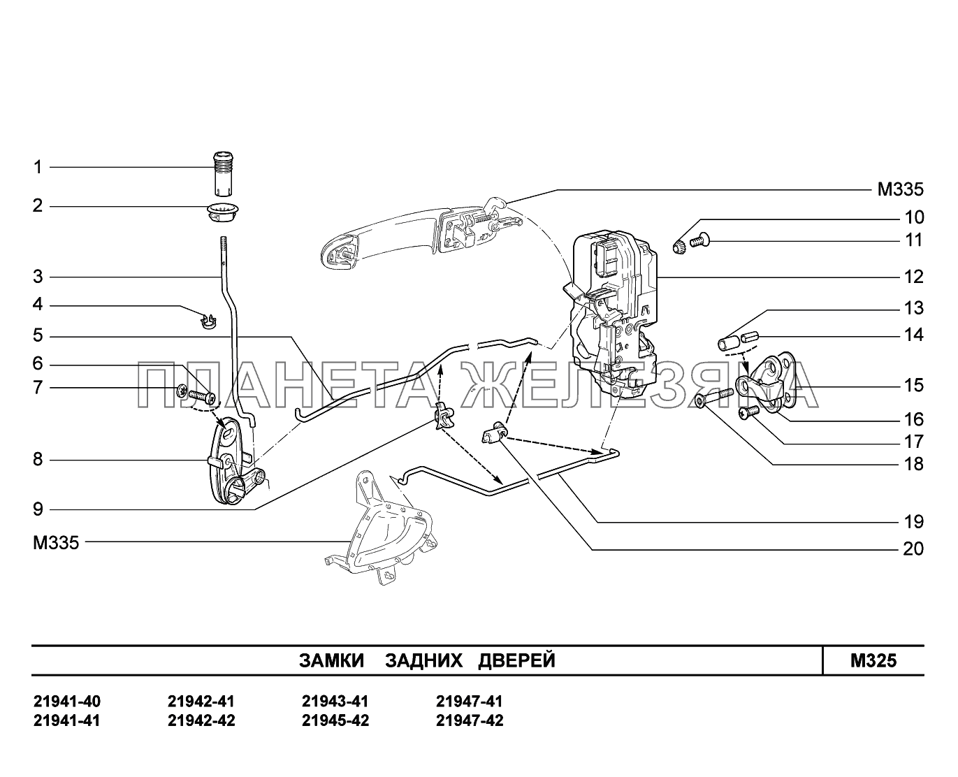 M325. Замки задних дверей Lada Kalina New 2194