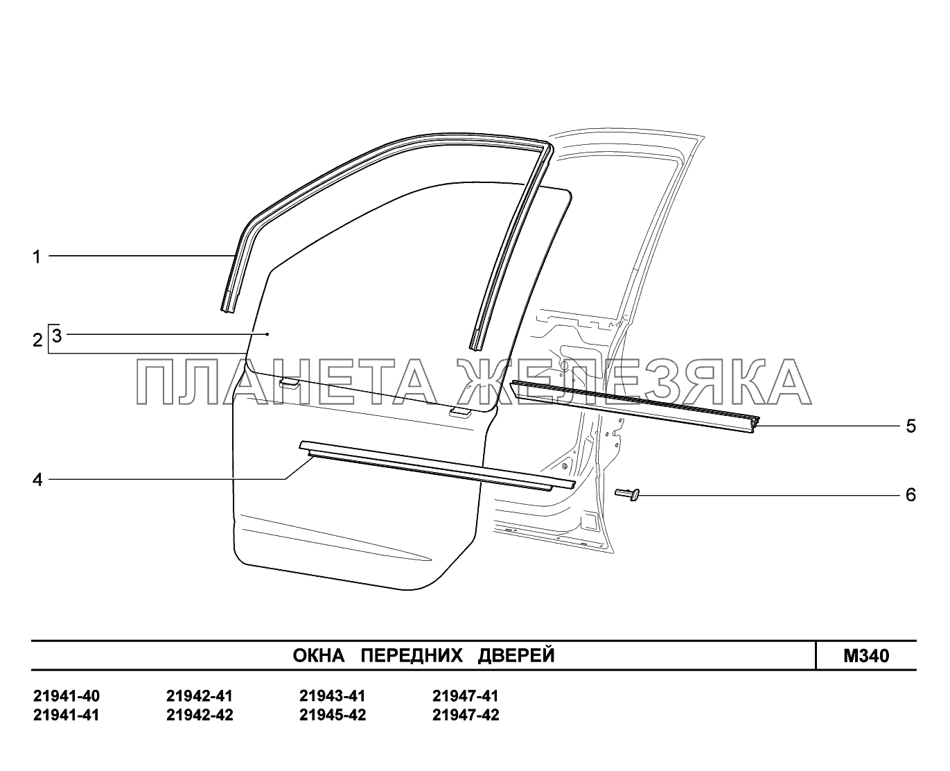 M340. Окна передних дверей Lada Kalina New 2194