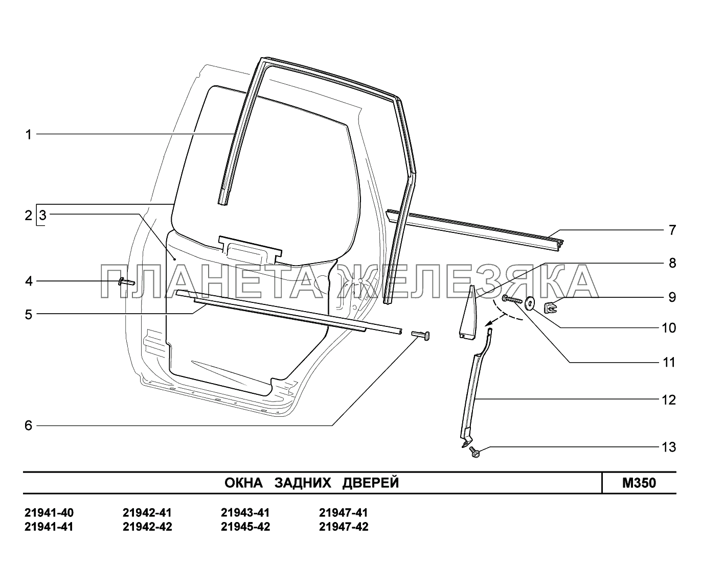 M350. Окна задних дверей Lada Kalina New 2194