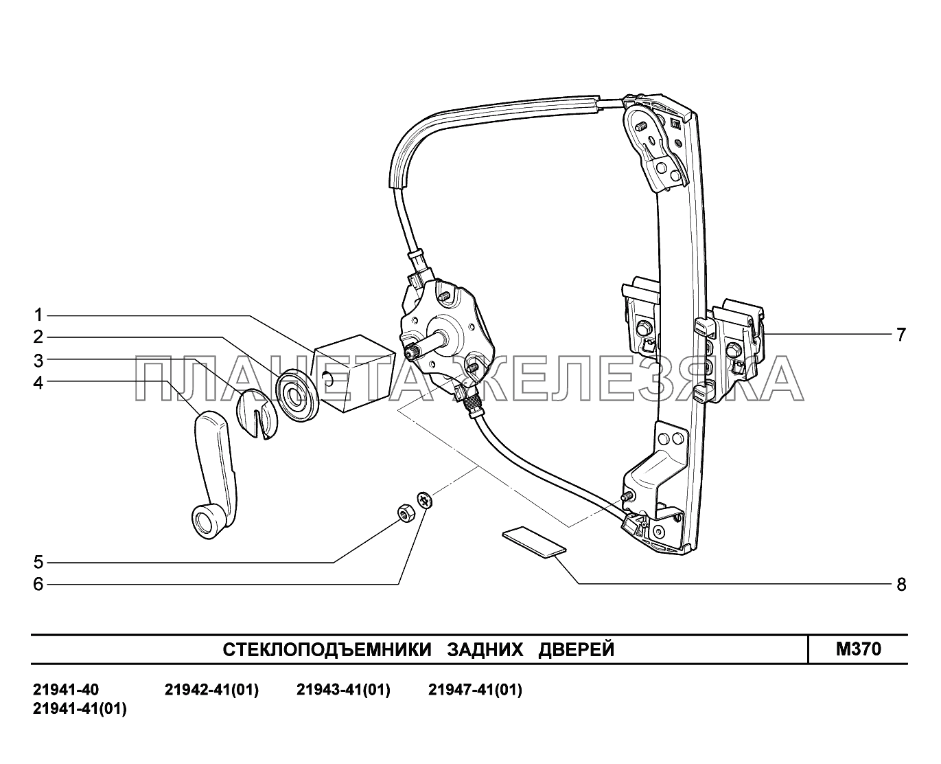 M370. Стеклоподъемники задних дверей Lada Kalina New 2194
