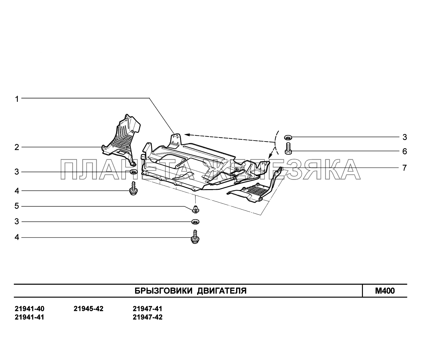 M400. Брызговики двигателя Lada Kalina New 2194