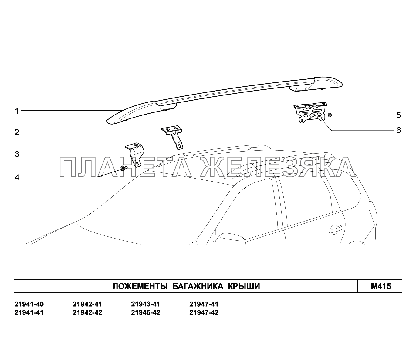 M415. Ложементы багажника крыши Lada Kalina New 2194
