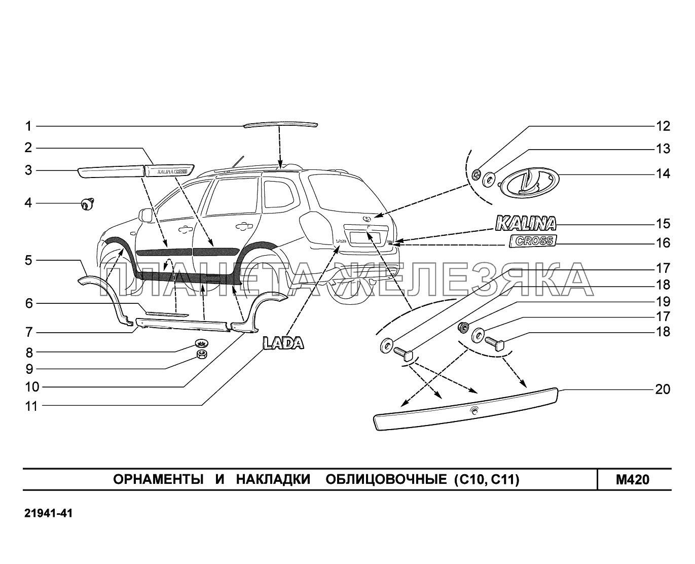 M420. Орнаменты и  накладки облицовочные Lada Kalina New 2194