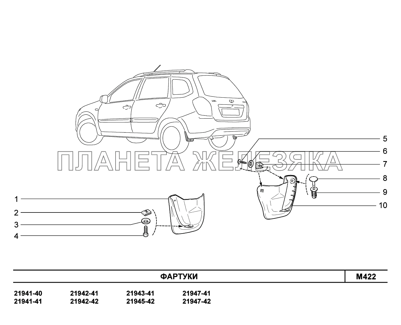 M422. Фартуки Lada Kalina New 2194 M422. Фартуки Lada Kalina New 2194