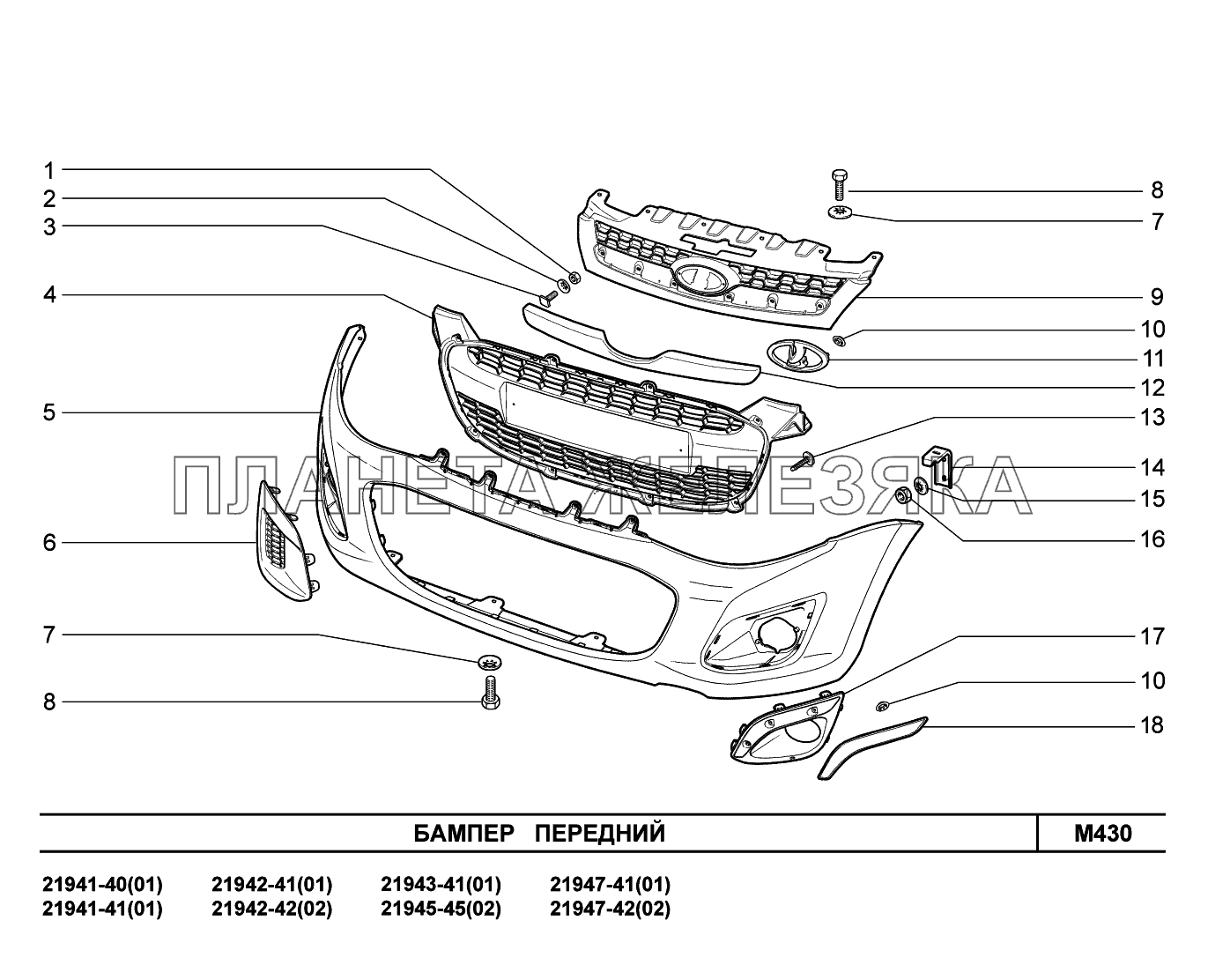 M430. Бампер  передний Lada Kalina New 2194