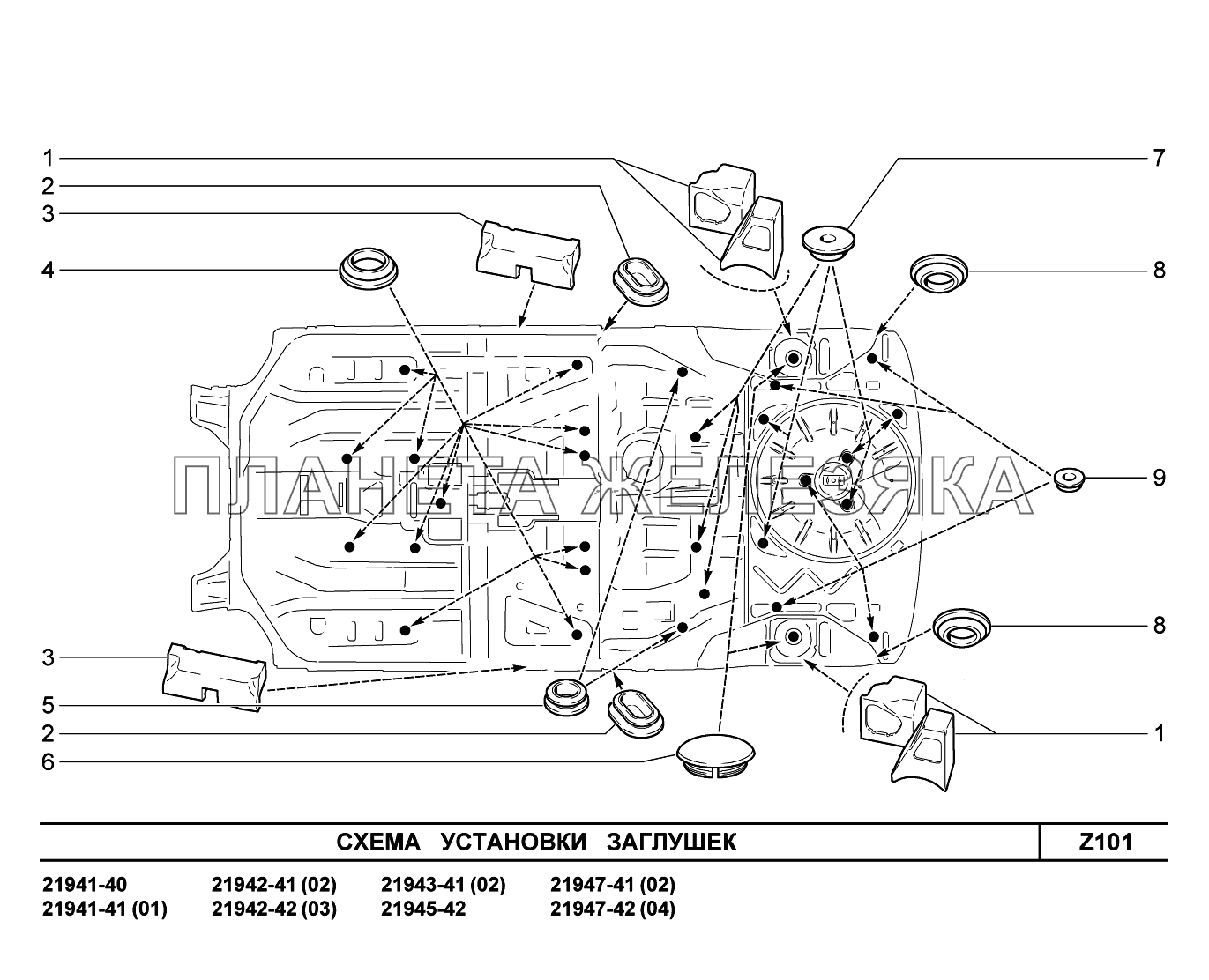 Z101. Схема установки заглушек Lada Kalina New 2194