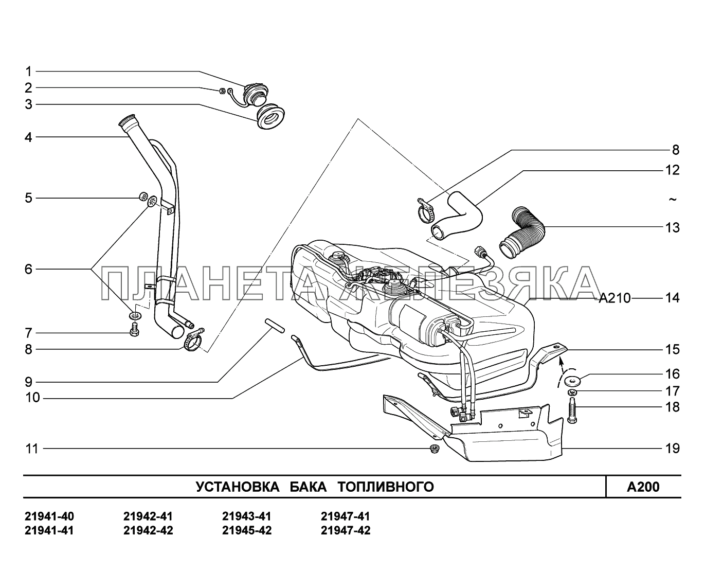 A200. Установка бака топливного Lada Kalina New 2194