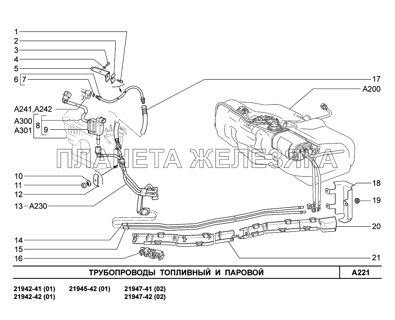 A221. Трубопроводы топливный и паровой Lada Kalina New 2194