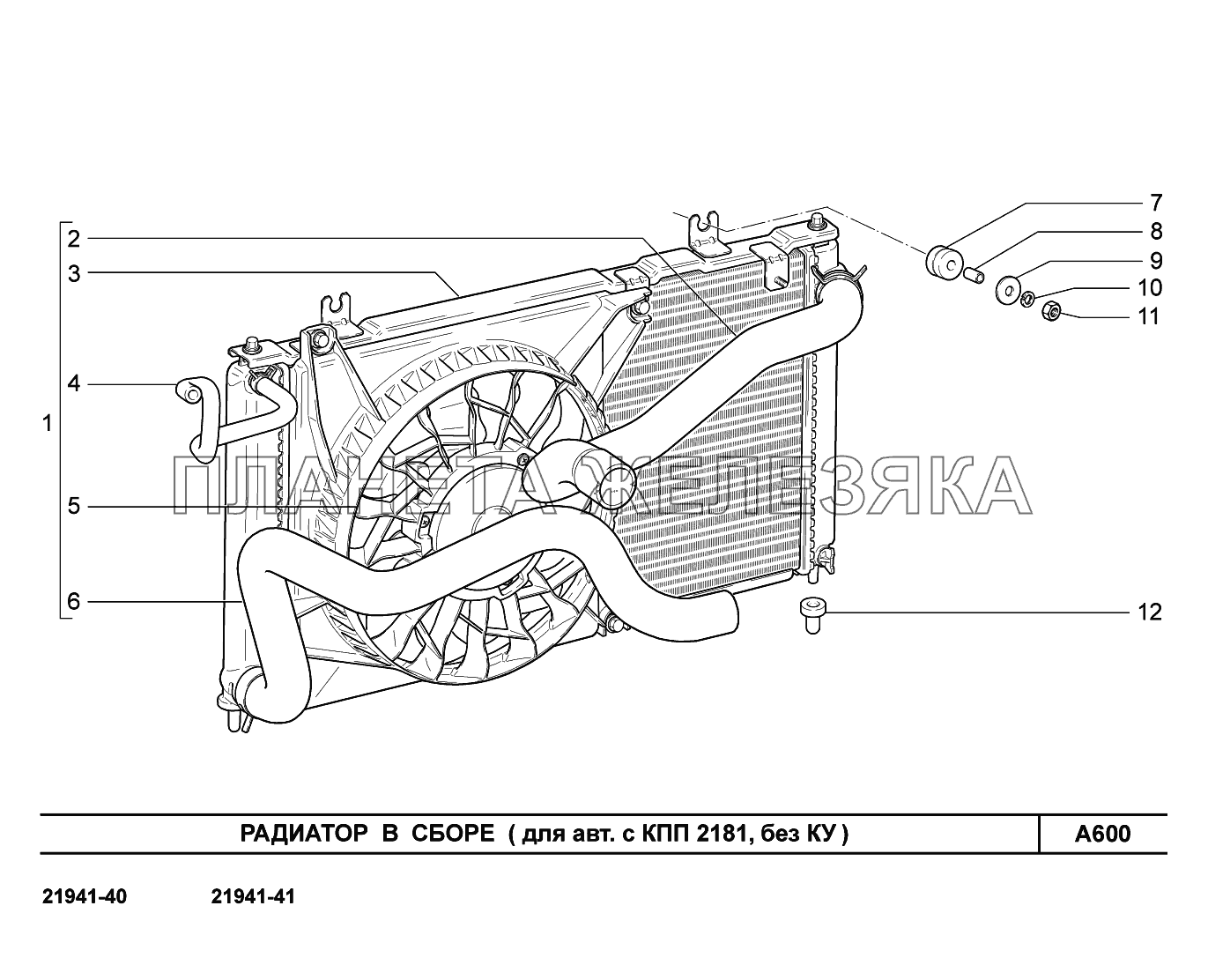 A600. Радиатор в сборе (для авт. с КПП 2181, без КУ) Lada Kalina New 2194