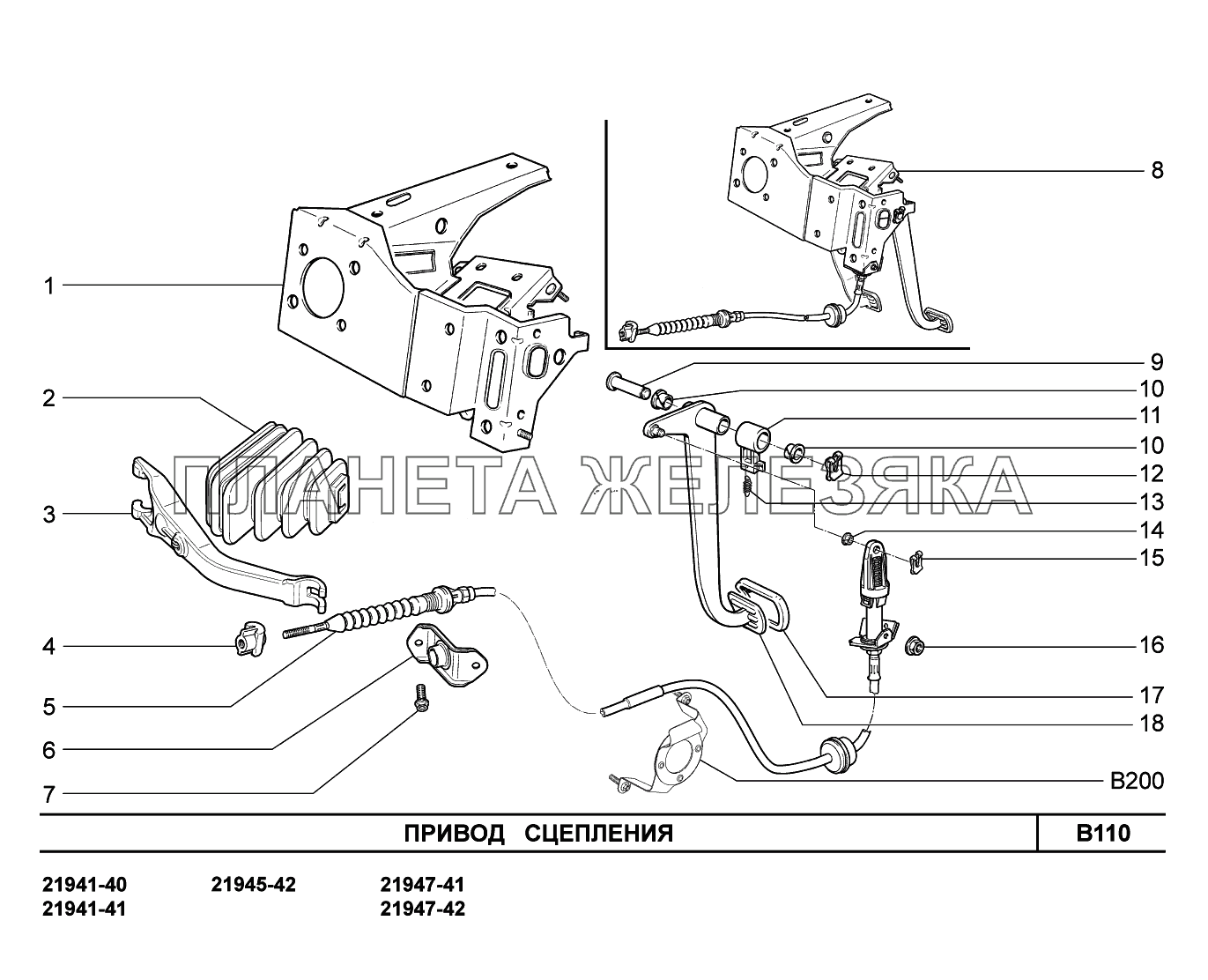 B110. Привод сцепления Lada Kalina New 2194