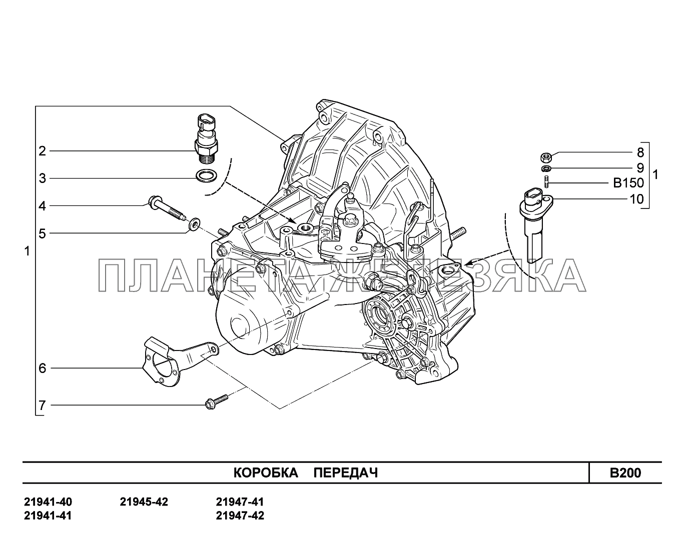 B200. Коробка передач Lada Kalina New 2194