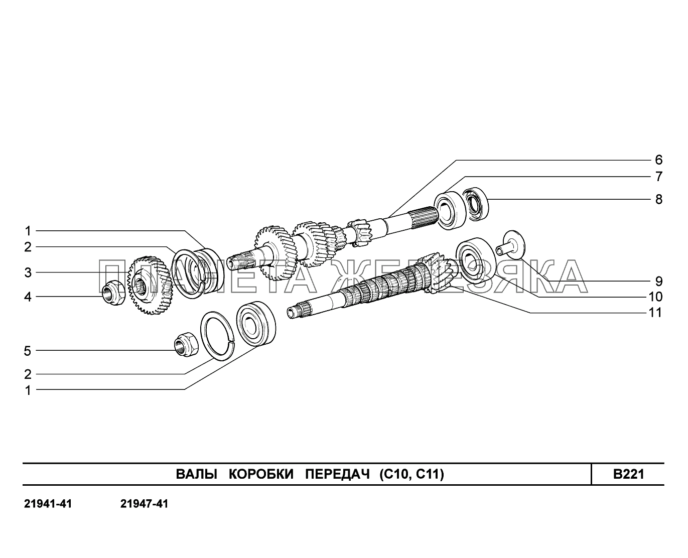 B221. Валы  коробки  передач Lada Kalina New 2194