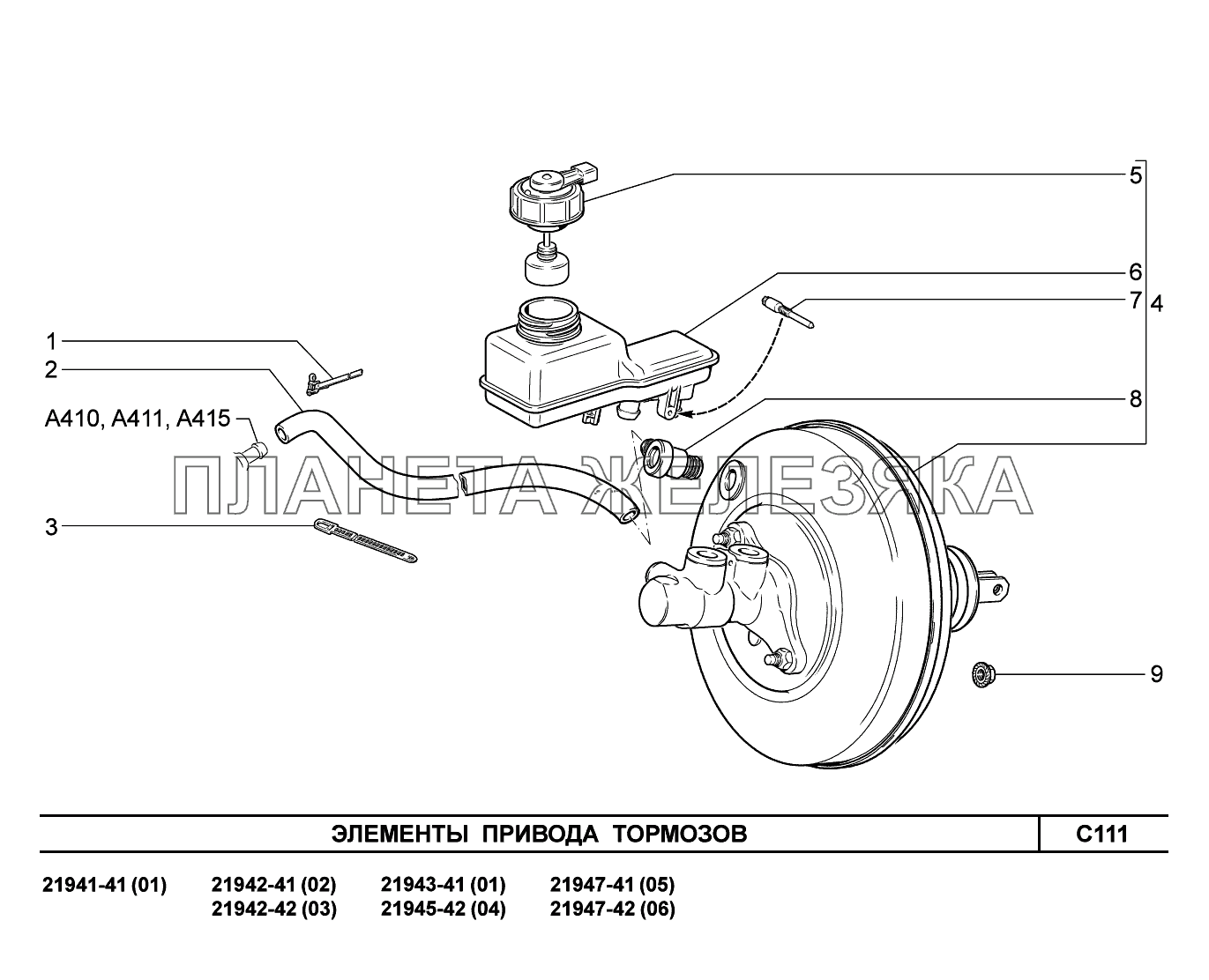 C111. Элементы привода тормозов Lada Kalina New 2194