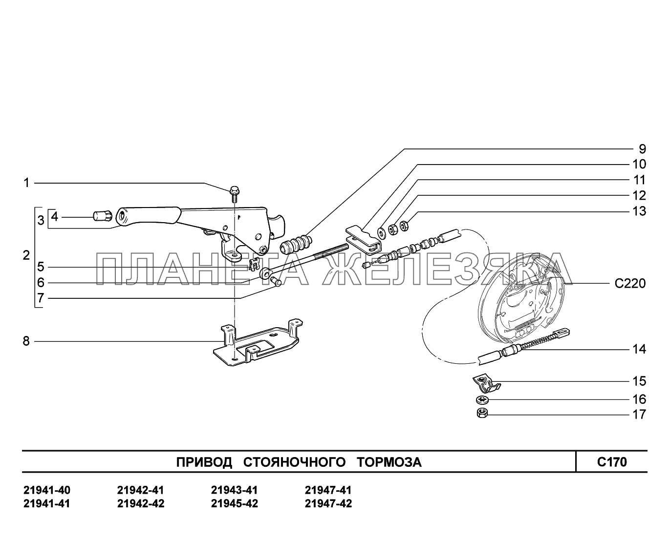 C170. Привод стояночного тормоза Lada Kalina New 2194