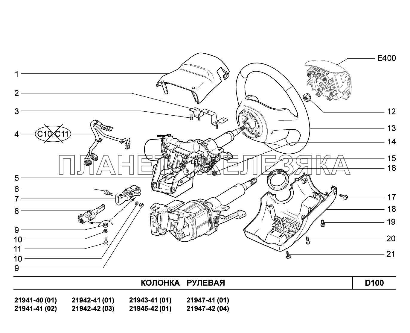 D100. Колонка рулевая Lada Kalina New 2194