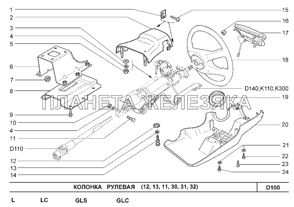 Колонка рулевая (12,13,11,30,31,32) Шевроле Нива-1,7