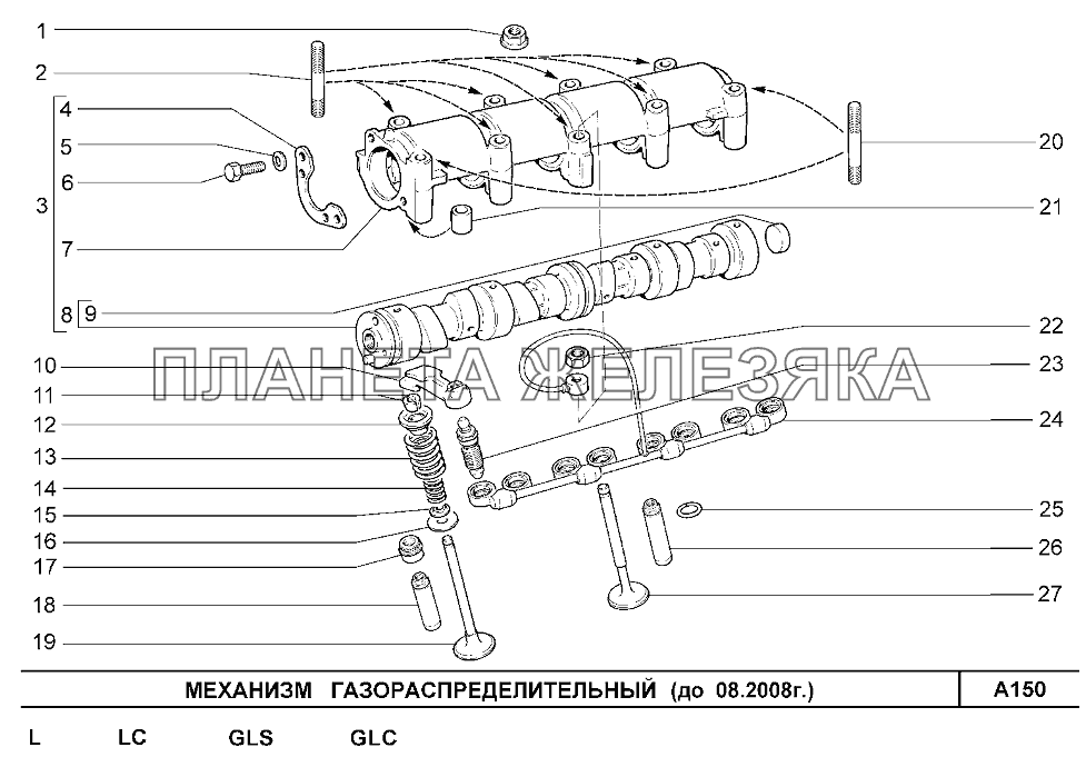 Механизм газораспределительный (до 08.2008 г.) Шевроле Нива-1,7