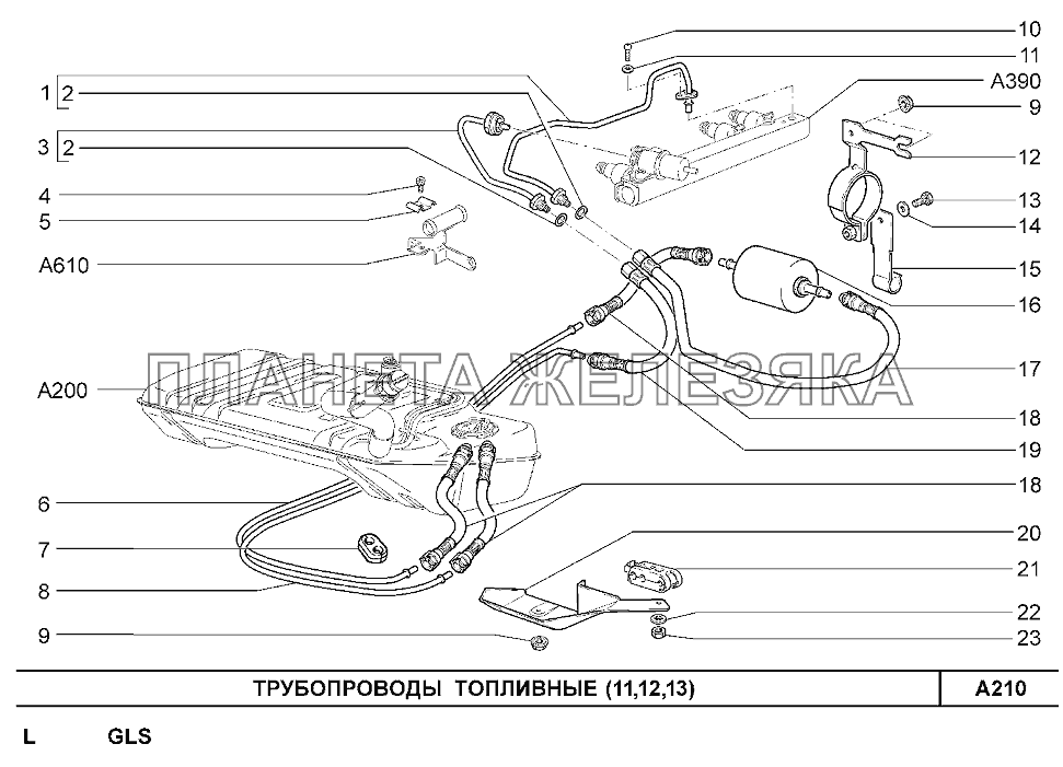 Трубопроводы топливные (11,12,13) Шевроле Нива-1,7