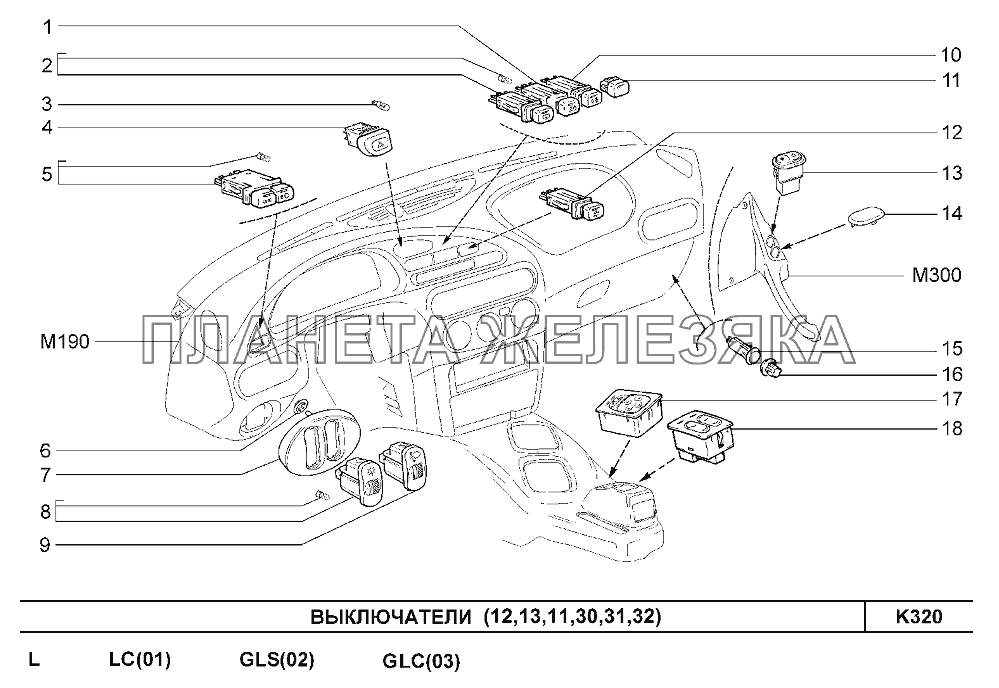 Выключатели (12,13,11,30,31,32) Шевроле Нива-1,7