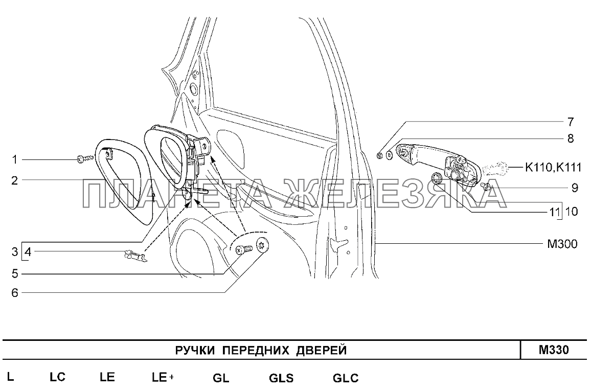 Ручки передних дверей Шевроле Нива-1,7