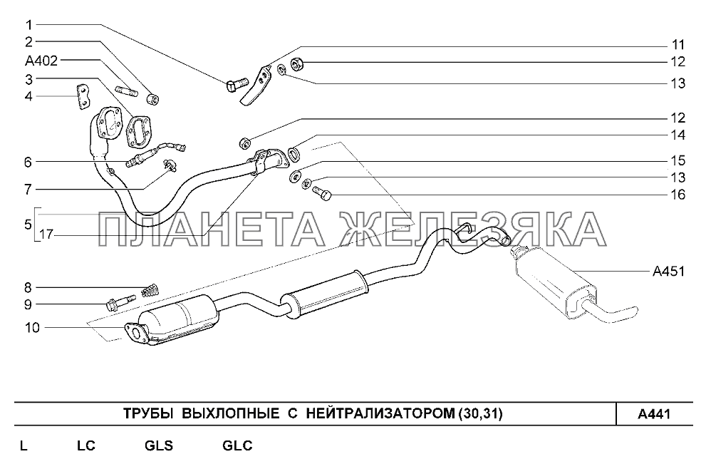 Трубы выхлопные с нейтрализатором (30,31) Шевроле Нива-1,7