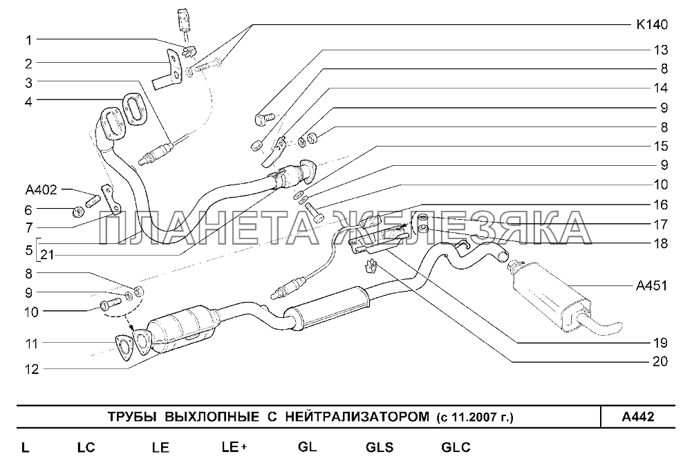 Трубы выхлопные с нейтрализатором (с 11.2007 г.) Шевроле Нива-1,7