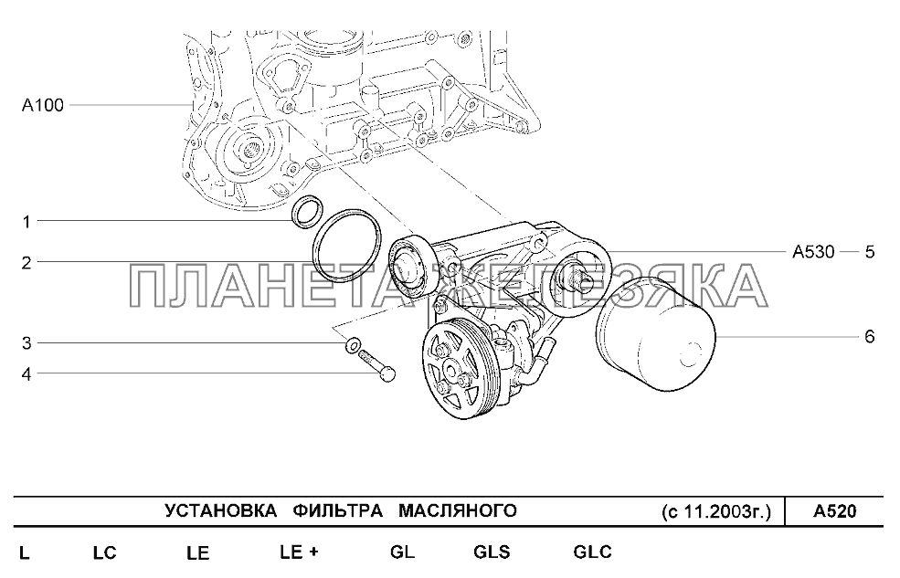 Установка фильтра масляного (с 11.2003 г.) Шевроле Нива-1,7