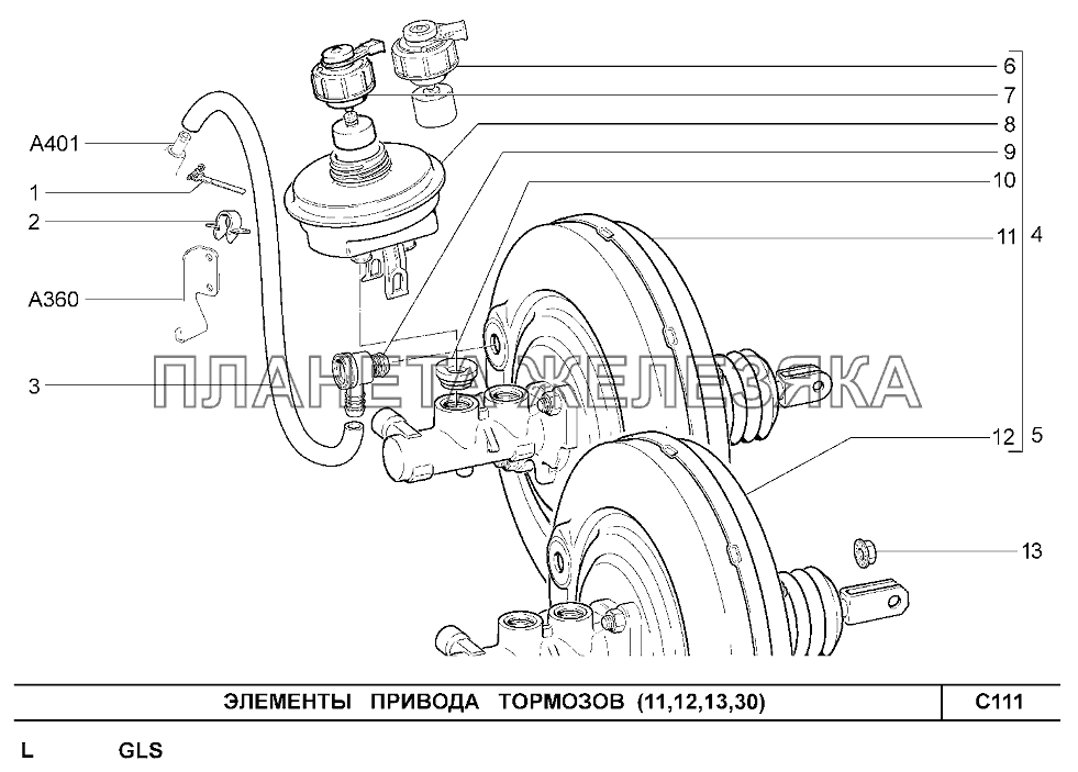 Элементы привода тормозов (11,12,13,30) Шевроле Нива-1,7