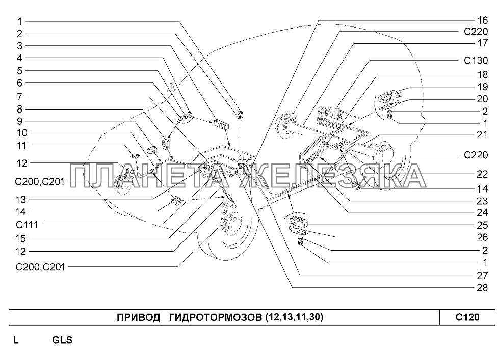Привод гидротормозов (12,13,11,30) Шевроле Нива-1,7