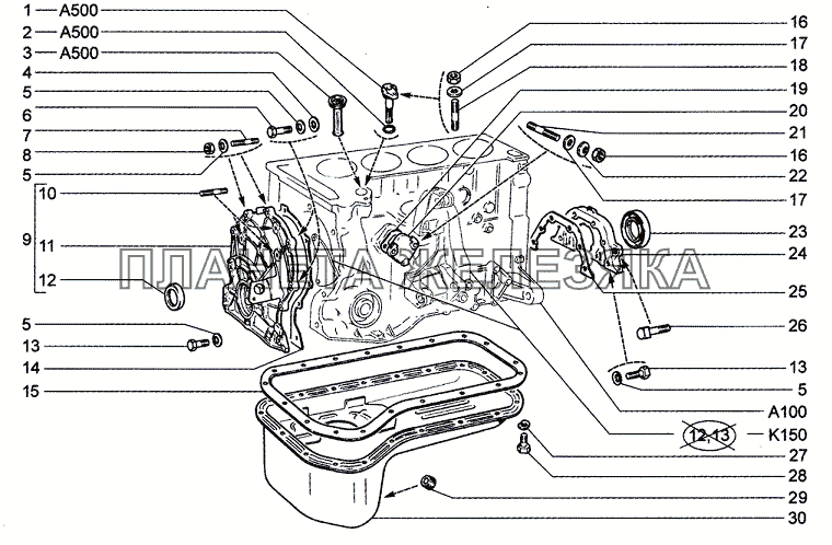 Картер масляный и крышки блока Chevrolet Niva 1.7