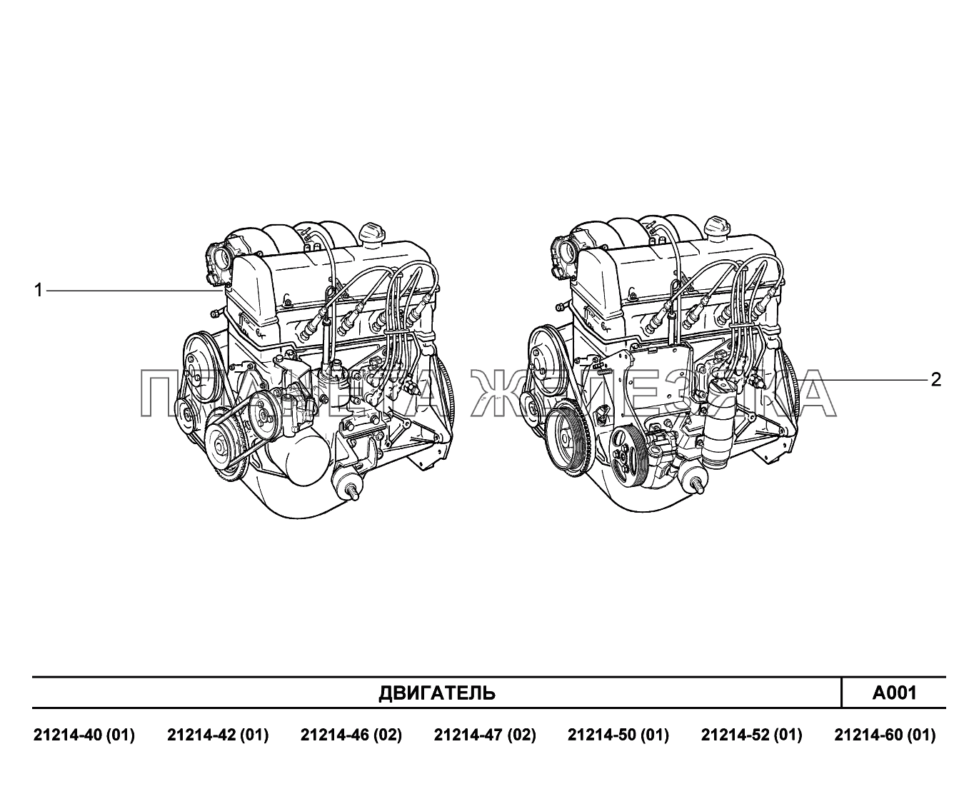 A001. Двигатель Lada 4x4 Urban
