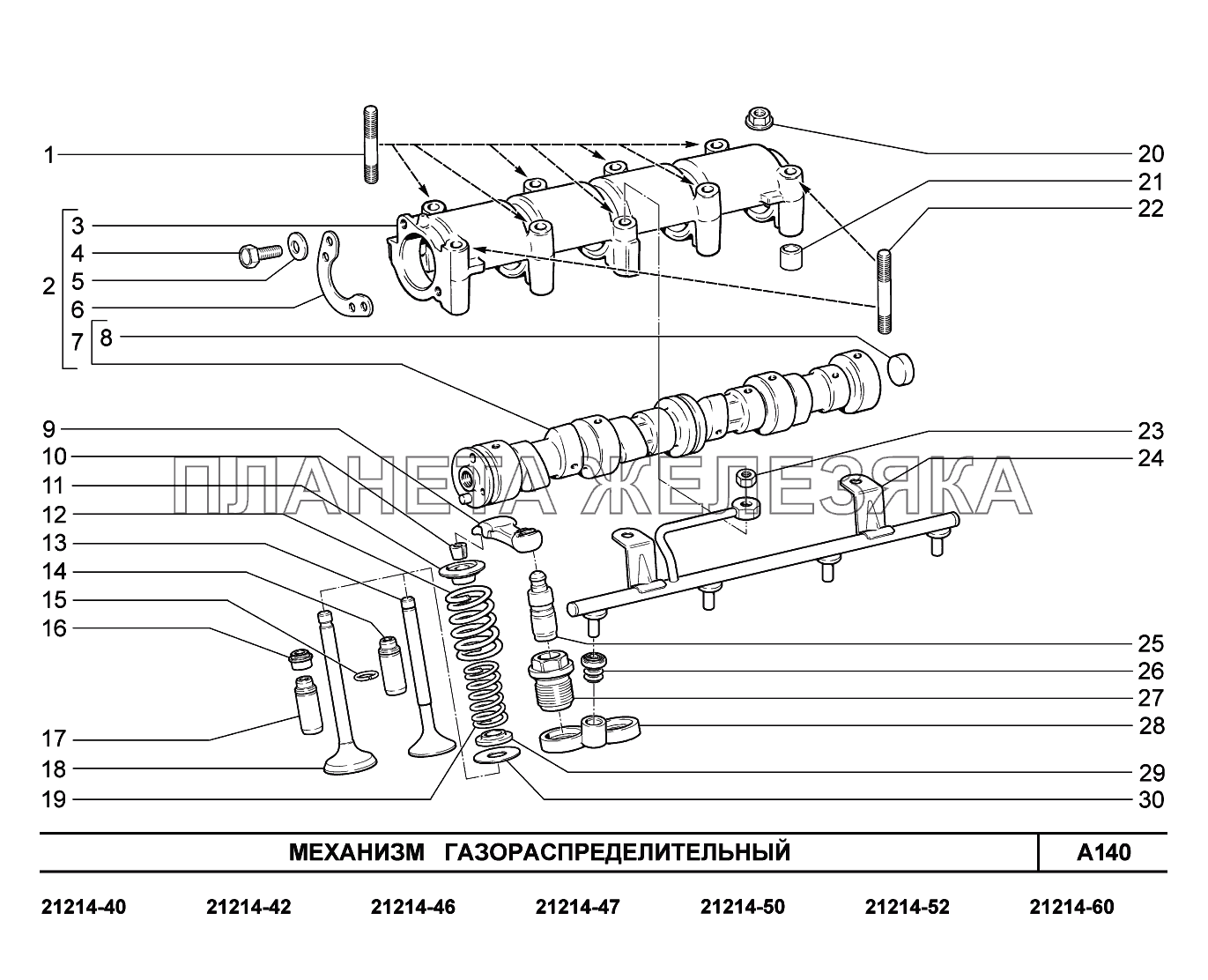 A140. Механизм газораспределительный Lada 4x4 Urban
