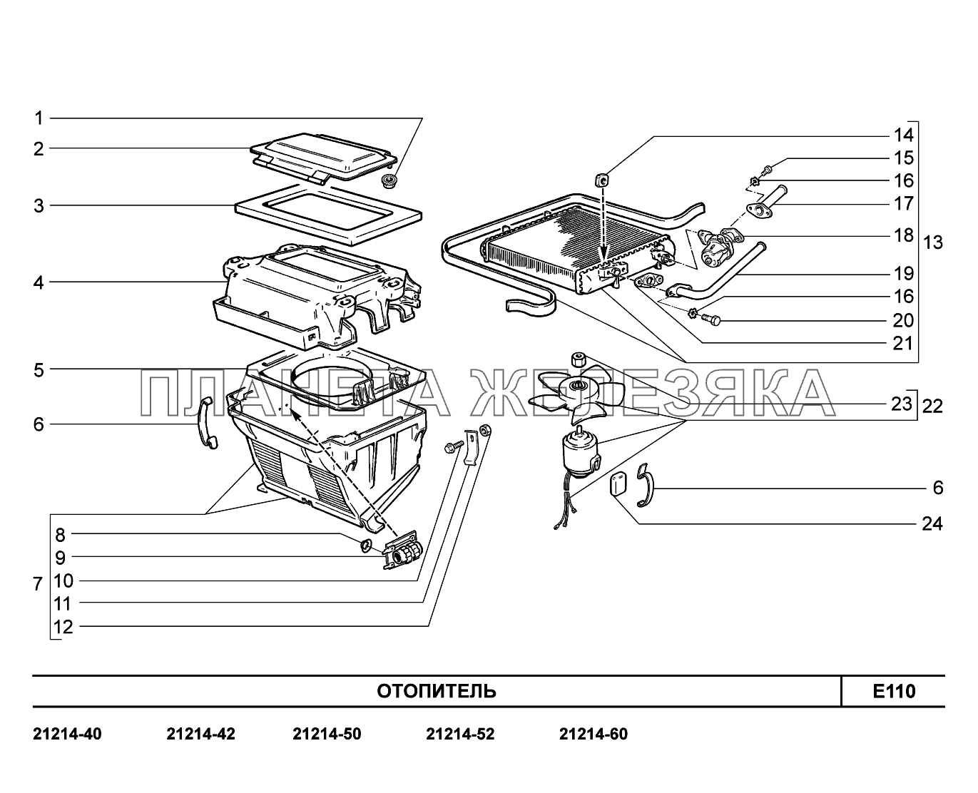 E110. Отопитель Lada 4x4 Urban