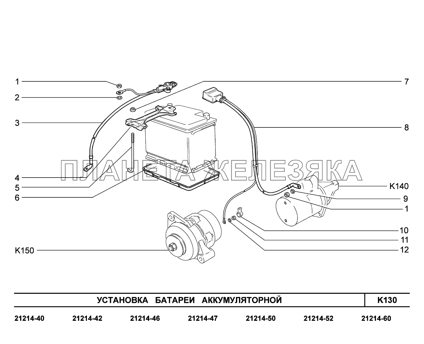 K130. Установка батареи аккумуляторной Lada 4x4 Urban