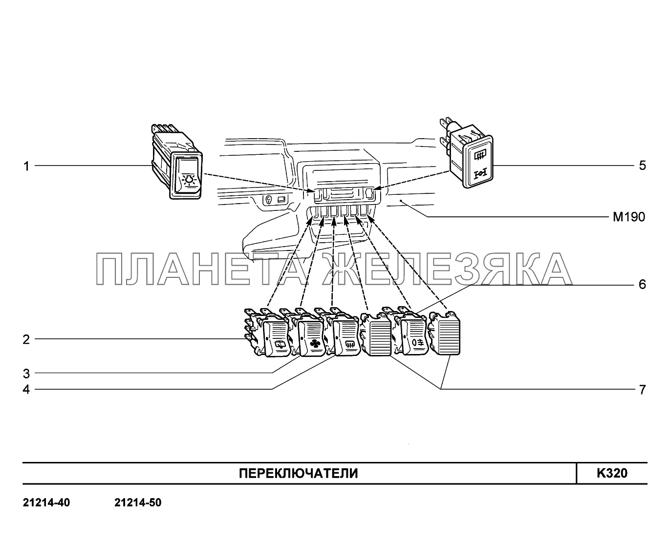 K320. Переключатели Lada 4x4 Urban