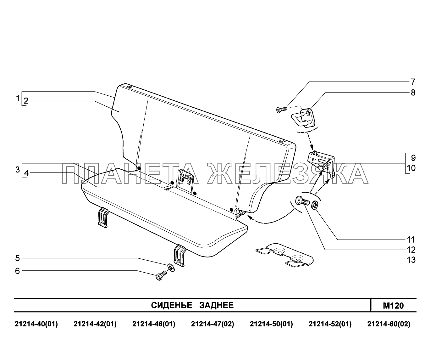 M120. Сиденье заднее Lada 4x4 Urban