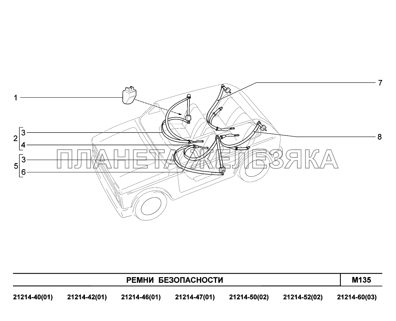 M135. Ремни безопасности Lada 4x4 Urban