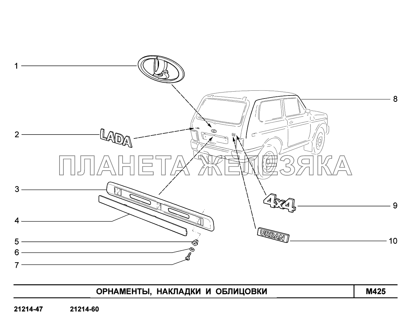 Дверь Задка 21213 Купить