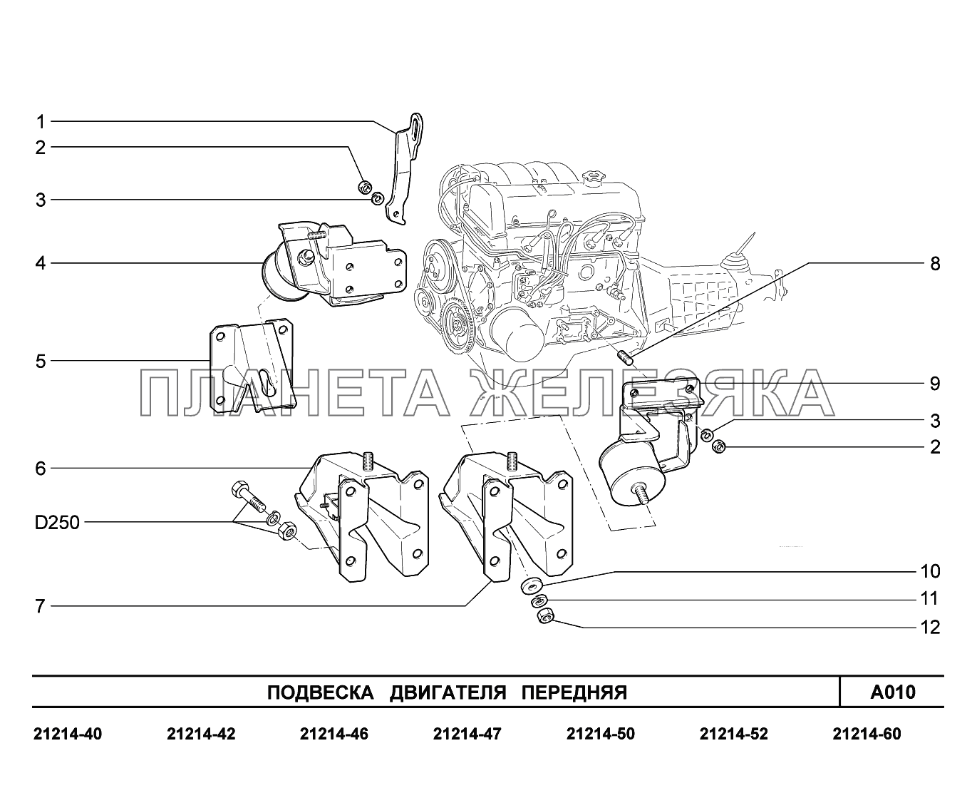 A010. Подвеска двигателя передняя Lada 4x4 Urban