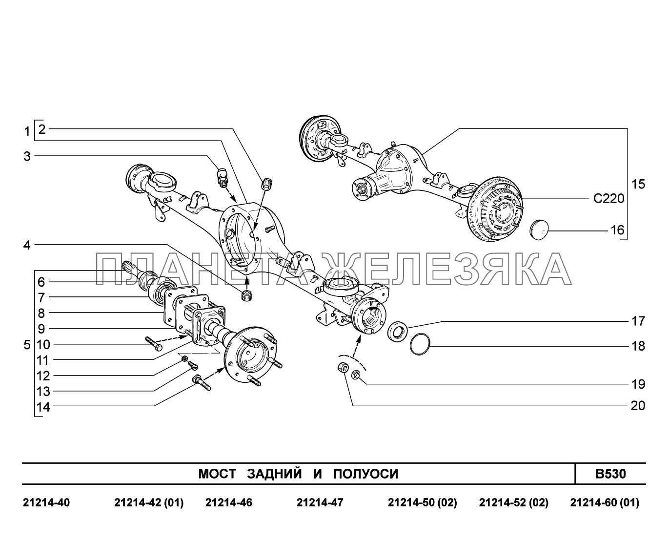 B530. Мост задний и полуоси Lada 4x4 Urban